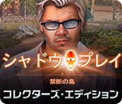 Download シャドウプレイ:禁断の島 コレクターズ・エディション game