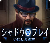 Download シャドウプレイ:いにしえの声 game