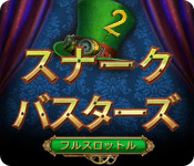 Download スナークバスターズ 2:フルスロットル! game