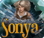 Download ソーニャ:暗闇の王と魔法のオーブ コレクターズ・エディション game
