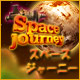 Download スペース ジャーニー game