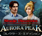 Download ストレンジ・ディスカバリー:オーロラ山の異変 コレクターズ・エディション game