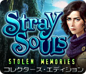 Download ストレイ・ソウルズ：盗まれた記憶 コレクターズ・エディション game