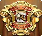 Download SUPER STAMP - マイ切手コレクション game
