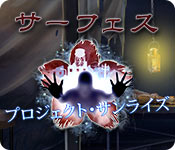 Download サーフェス：プロジェクト・サンライズ game