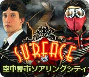 Download サーフェス:空中都市ソアリングシティ game