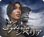 Download シベリア game