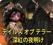 Download テールズ オブ テラー: 深紅の夜明け game