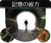 Download 記憶の彼方 第1章:別離 game