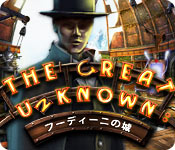 Download 未知なる世界:フーディーニの城 game