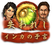 Download 失われしインカの予言 game