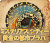 Download ミステリアス シティー:黄金の都市プラハ game