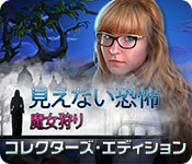 Download 見えない恐怖:魔女狩り コレクターズ・エディション game
