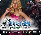 Download 見えない恐怖:アウトリブ コレクターズ・エディション game