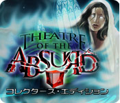 Download シアター・オブ・ザ・アブサード:悪魔のキューブ コレクターズ・エディション game