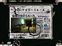 タイムドリーマー:時空を越える旅人 screenshot