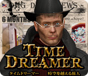 Download タイムドリーマー:時空を越える旅人 game