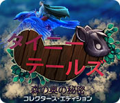 Download タイニーテールズ:森の奥の秘密 コレクターズ・エディション game