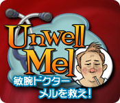 Download 敏腕ドクター:メルを救え! game