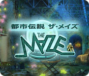 Download 都市伝説:ザ・メイズ game