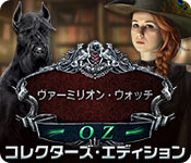 Download ヴァーミリオン・ウォッチ:OZ コレクターズ・エディション game