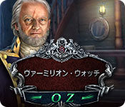 Download ヴァーミリオン・ウォッチ：OZ game