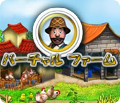 Download バーチャル ファーム game