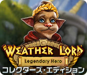 Download おてんとさま：伝説の勇者 コレクターズ・エディション game