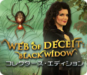 Download 裏切りの糸:ブラック・ウィドウ コレクターズ・エディション game