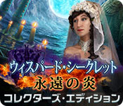 Download ウィスパード・シークレット:永遠の炎 コレクターズ・エディション game