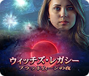 Download ウィッチズ・レガシー:ブラッドムーンの夜 game