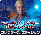 Download ウィッチズ・レガシー：暗黒の日々の到来 コレクターズ・エディション game