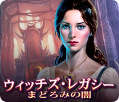 Download ウィッチズ・レガシー:まどろみの闇 game