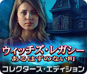 Download ウィッチズ・レガシー:あるはずのない町 コレクターズ・エディション game