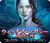 Download ウィッチズ・レガシー:闇の王座 コレクターズ・エディション game