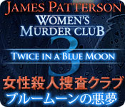 Download 女性殺人捜査クラブ:ブルームーンの悪夢 game