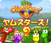 Download ヤムスターズ! 2 game