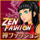 Download 禅ファッション game